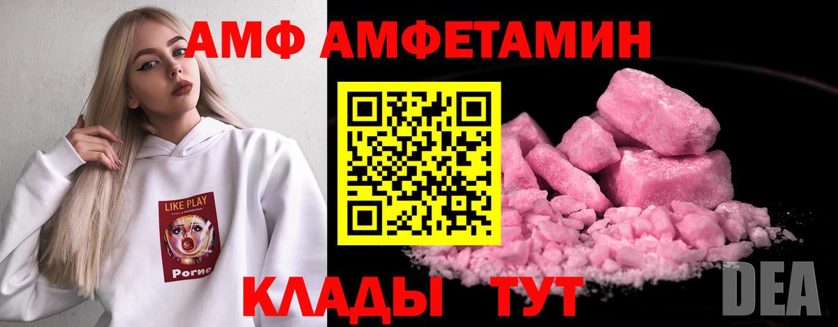 Amphetamine VHQ Кузнецк