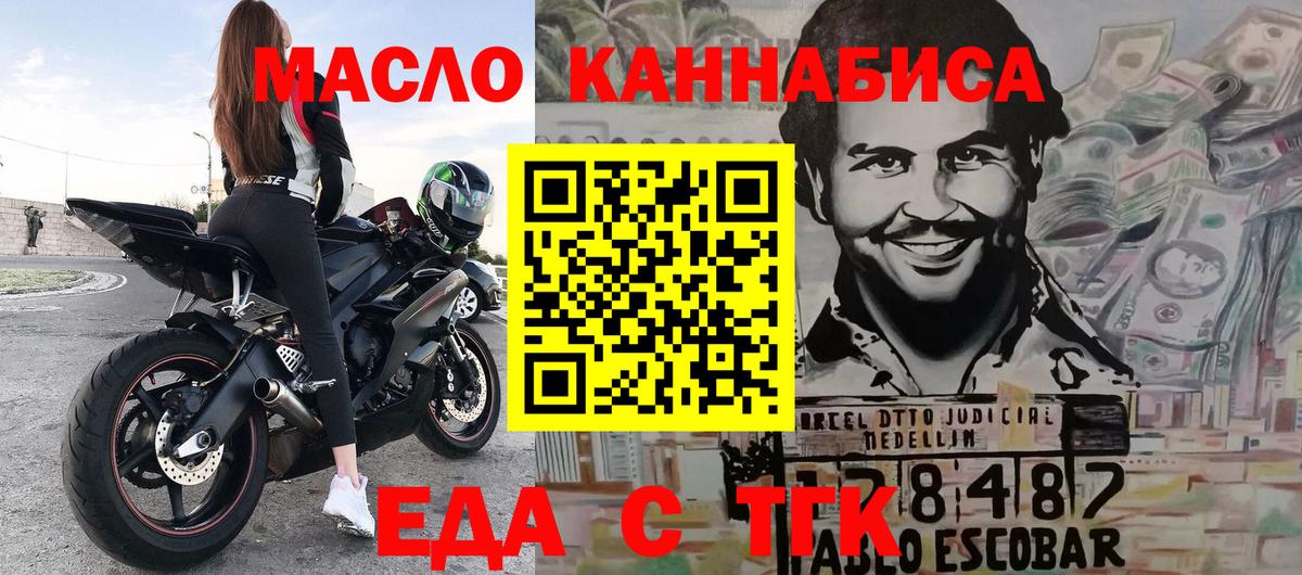 Еда ТГК марихуана  Вход с VPN  Кузнецк 