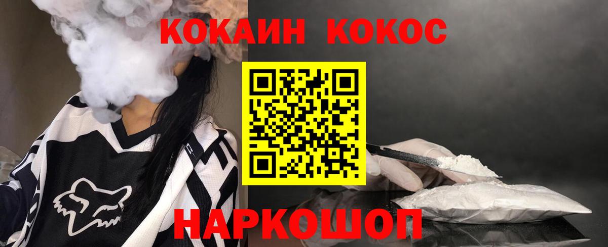 Кузнецк  Кокаин  наркошоп  COCAIN VHQ  Вход с VPN 