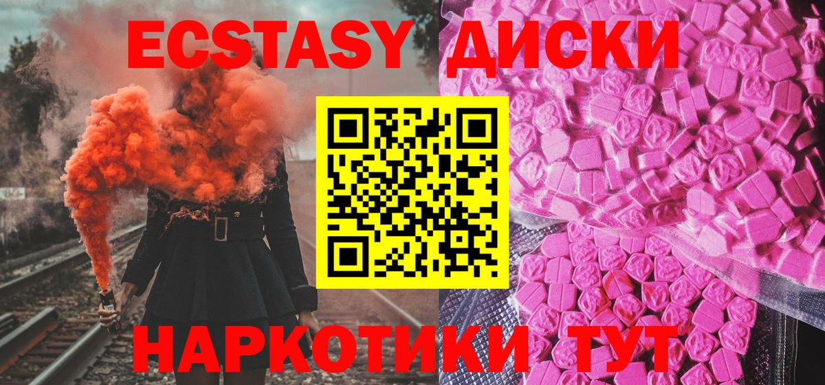 Экстази DUBAI  Вход с VPN  Кузнецк  ЭКСТАЗИ mix 