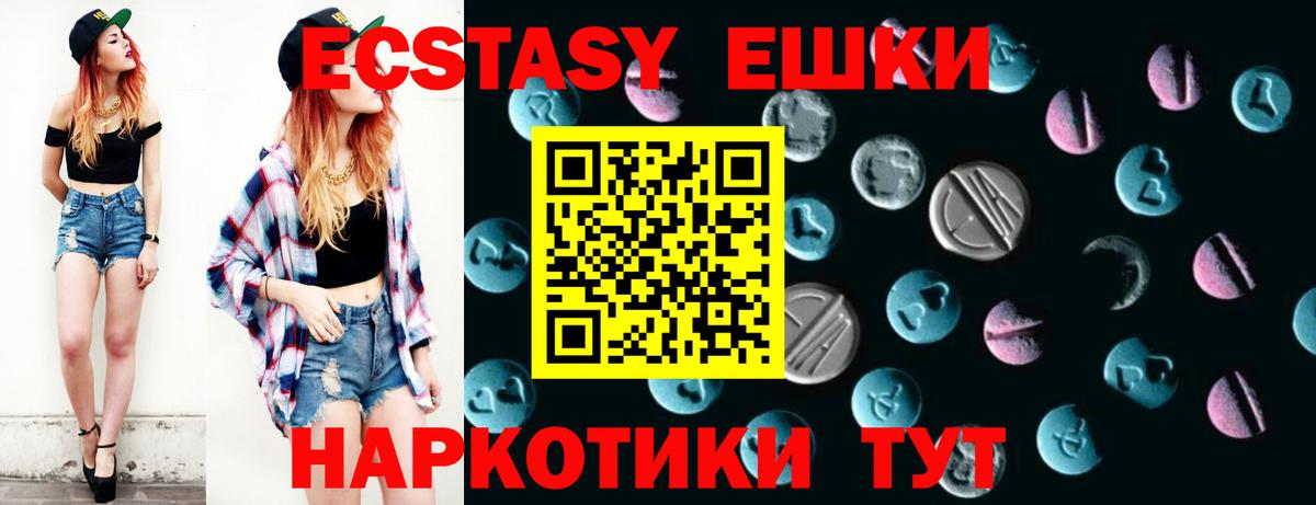Ecstasy круглые Кузнецк