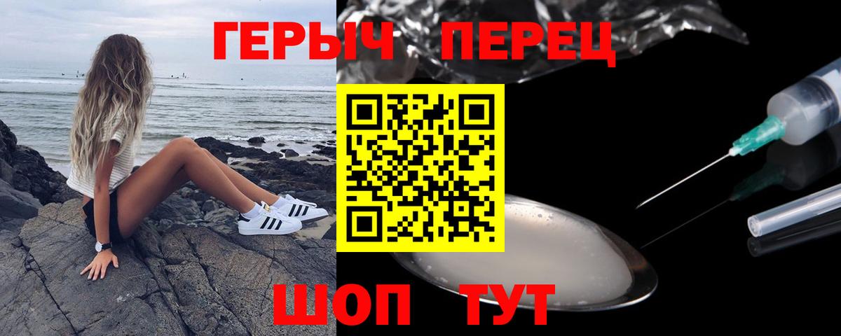 Героин Heroin Кузнецк