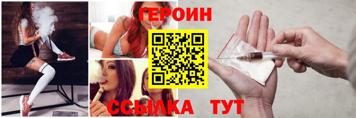 ГЕРОИН белый  Вход с VPN  Кузнецк 