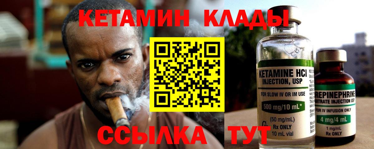 КЕТАМИН ketamine  Вход с VPN  Кузнецк 