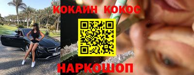 кокаин перу Камышлов