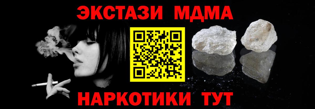 Кузнецк  МДМА crystal  Вход с VPN 
