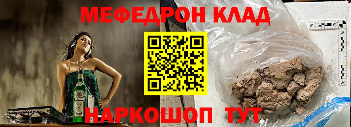 Мефедрон VHQ  где можно купить   Кузнецк  Меф мяу мяу  Вход с VPN  Мефедрон 