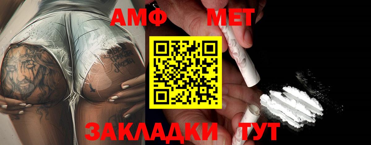 Кузнецк  Метамфетамин винт  Метамфетамин винт  Вход с VPN 
