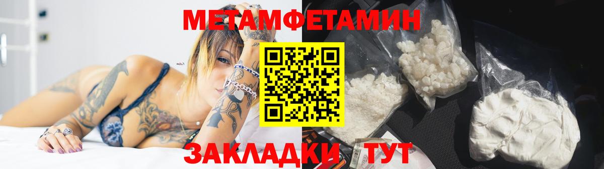 МЕТАМФЕТАМИН мет Кузнецк