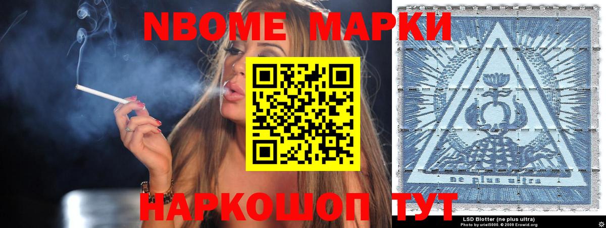 Марки NBOMe 1500мкг  Вход с VPN  Марки NBOMe 1500мкг  Кузнецк 