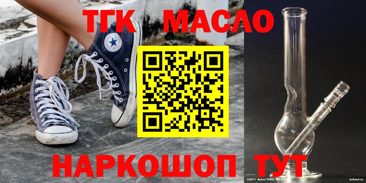 Дистиллят ТГК Wax  Дистиллят ТГК гашишное масло  Вход с VPN  Кузнецк 