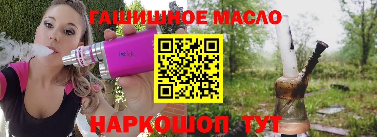 Дистиллят ТГК вейп с тгк Кузнецк